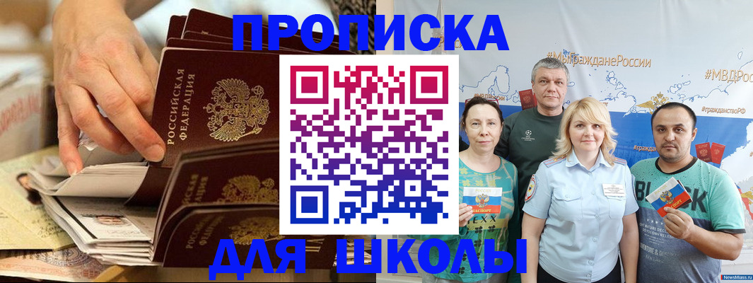 временная регистрация в Калачинске